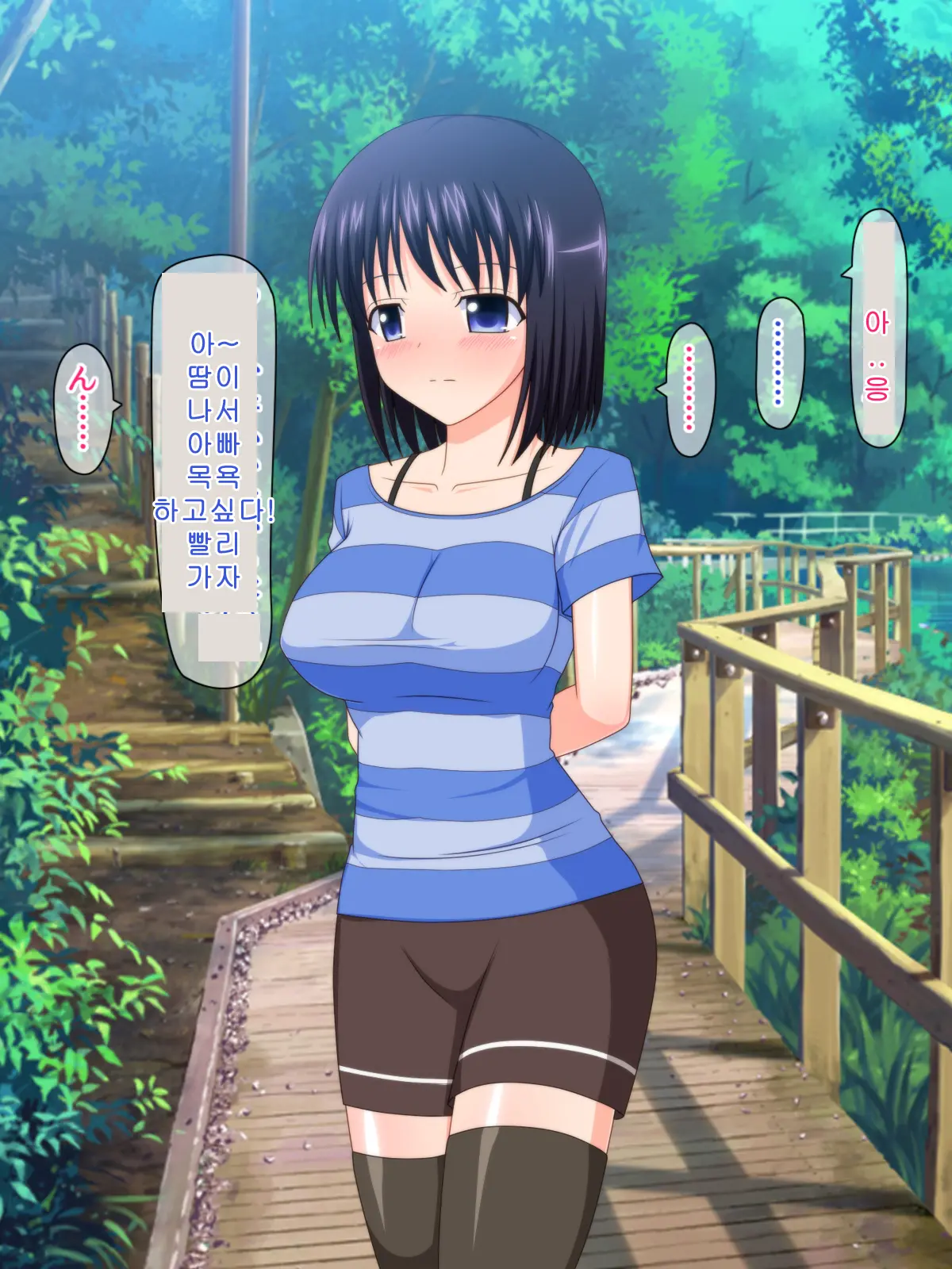 Zutto Otousan No Oyomesan ~Oyako De Naisho No Kinshinsoukan~